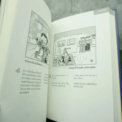Laugh Is More มากกว่าความขำ ล้ำกว่าความฮา - ต่าย ขายหัวเราะ รูปที่ 3
