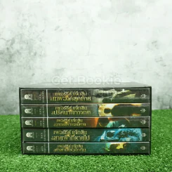 Boxset Percy Jackson Collection เพอร์ซีย์ แจ็กสัน ภาค 1-5 รูปที่ 3