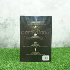 Boxset Percy Jackson Collection เพอร์ซีย์ แจ็กสัน ภาค 1-5 รูปที่ 6
