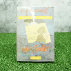 คุณครูอินทิรา - ก.สุรางคนางค์ รูปที่ 1