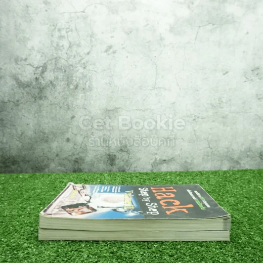 Hack Step by Step เล่ม 1-2 รูปที่ 4