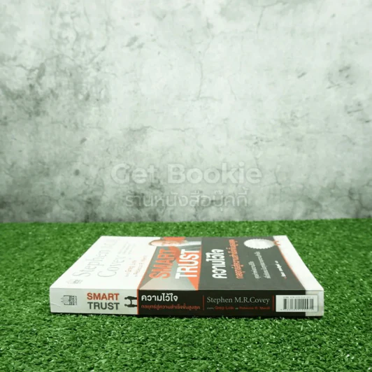 ความไว้ใจ กลยุทธ์สู่ความสำเร็จขั้นสูงสุด - Stephen M.R. Covey รูปที่ 2