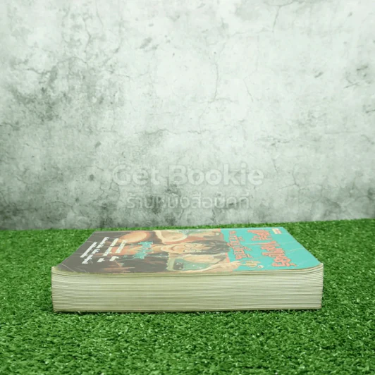 แฮร์รี่พอตเตอร์ กับถ้วยอัคนี Harry Potter and the goblet of fire (พิมพ์ครั้งแรก) รูปที่ 3