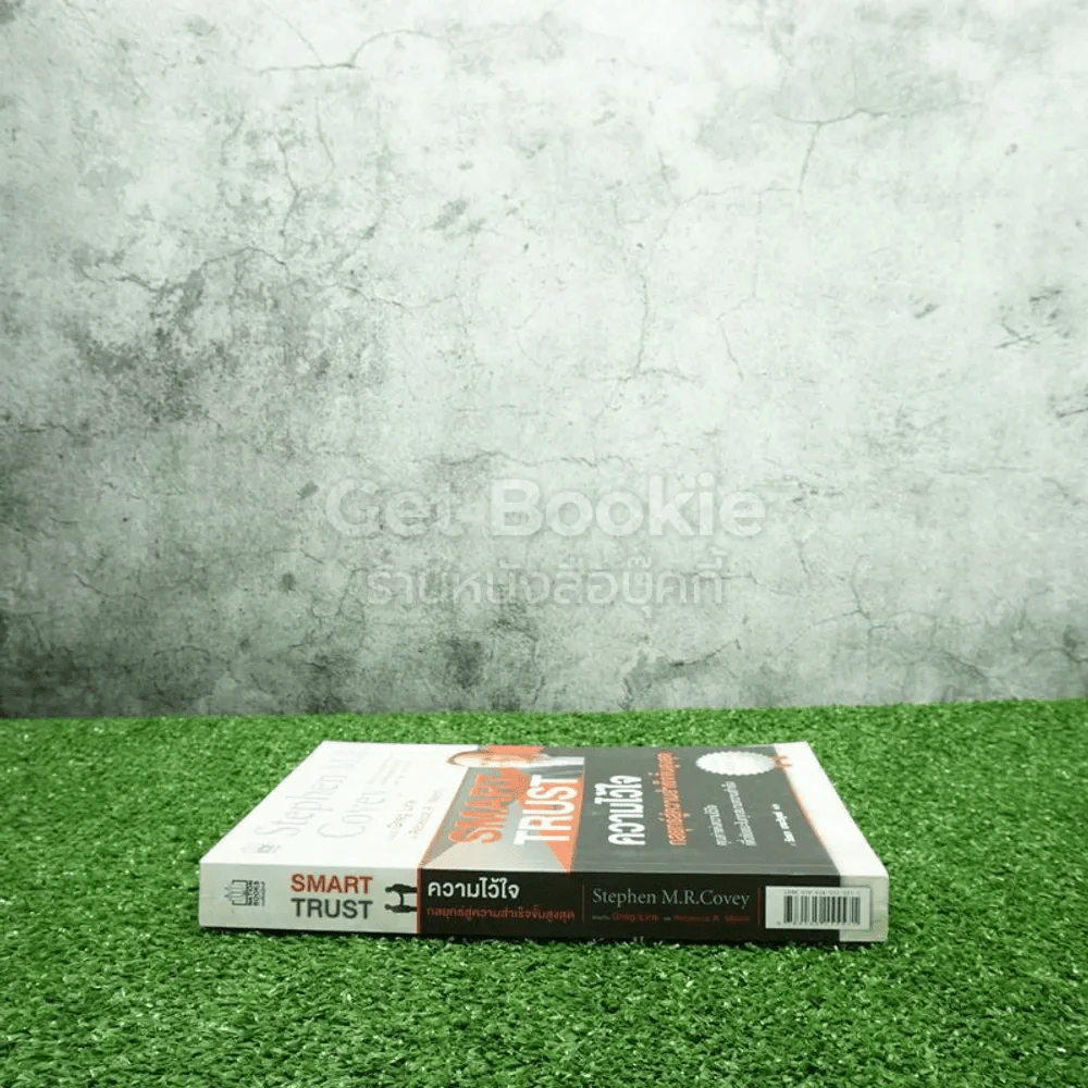 ความไว้ใจ กลยุทธ์สู่ความสำเร็จขั้นสูงสุด - Stephen M.R. Covey รูปที่ 2