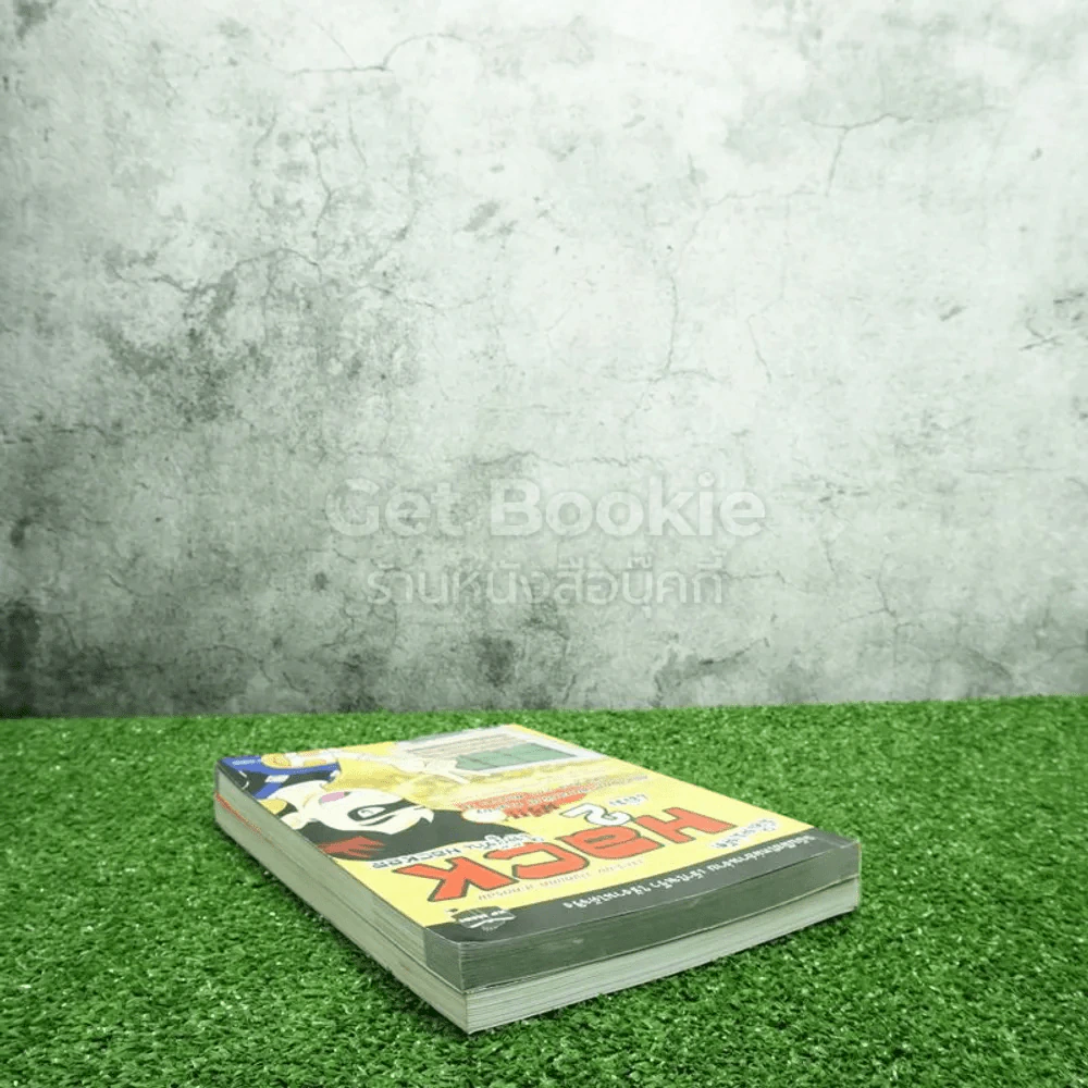 มือใหม่หัด Hack ให้รู้ทัน Hacker เล่ม 1-2 รูปที่ 5
