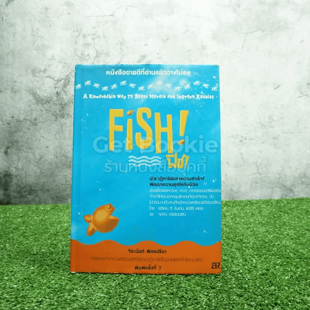 Fish ฟิช (ปกแข็ง) รูปที่ 1