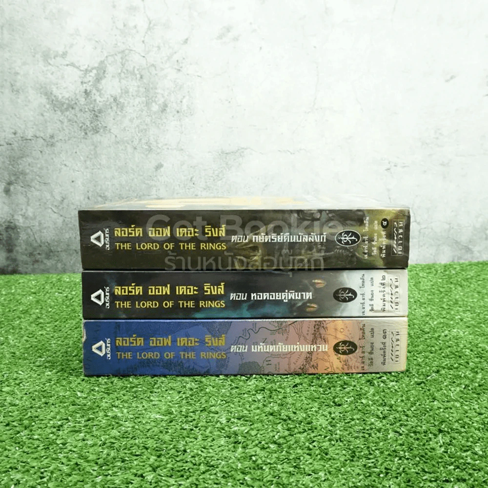 The Lord of the Rings ลอร์ด ออฟ เดอะ ริงส์ 3 เล่มจบ (มีแผนที่แถม) รูปที่ 2