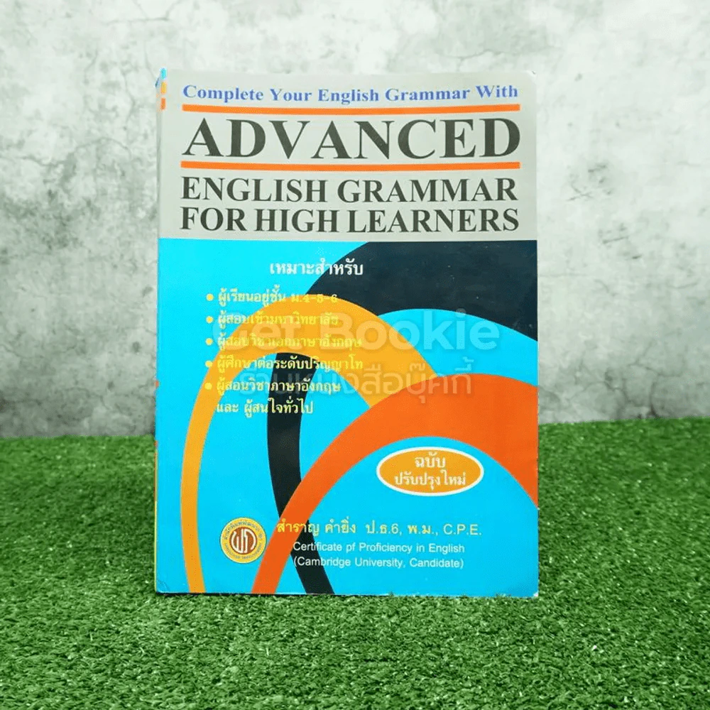 Advanced English Grammar For High Learner รูปที่ 1