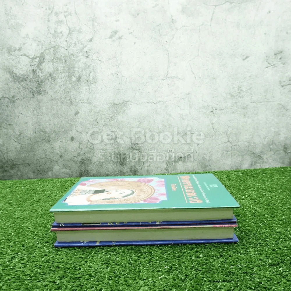 พรพรหมอลเวง 2 เล่มจบ - กิ่งฉัตร รูปที่ 3