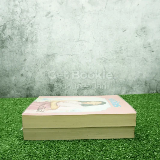 ร่มฉัตร 2 เล่มจบ - ทมยันตี รูปที่ 3