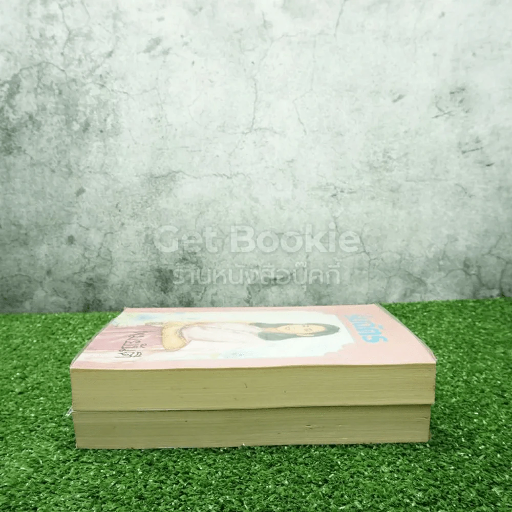 ร่มฉัตร 2 เล่มจบ - ทมยันตี รูปที่ 3