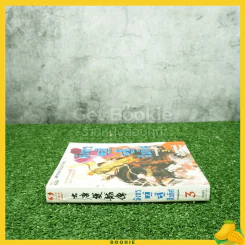 มังกรคู่สู้สิบทิศ เล่ม 3 ภาคสมบูรณ์ รูปที่ 2