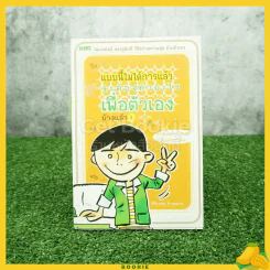 แบบนี้ไม่ได้การแล้ว จะต้องทำอะไรเพื่อตัวเองบ้างแล้ว - ศิริวรรณ ช้างพลาย รูปที่ 1