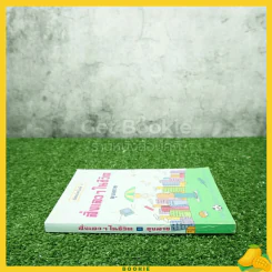 สิ่งเลวๆในชีวิต - ยุงลาย รูปที่ 2