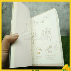 บันทึกของฉันกับมาเมะโกมะ 4 รูปที่ 3