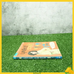 บุคลิกดีรวยได้ - ดร.วลัย วัฒนะศิริ รูปที่ 2