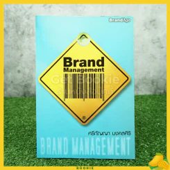 Brand Management - ศรีกัญญา มงคลศิริ รูปที่ 1