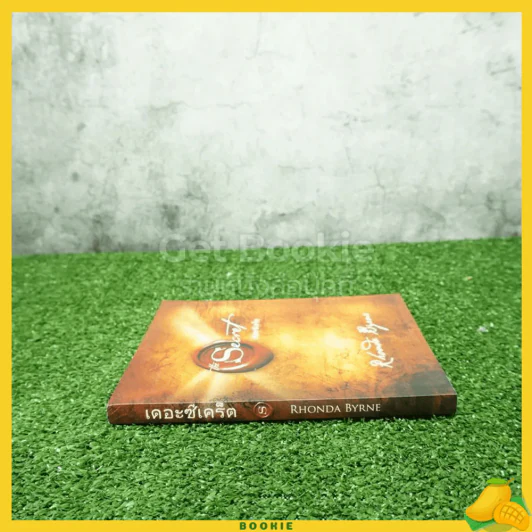 The Secret เดอะซีเคร็ต  - รอนดา เบิร์น รูปที่ 2