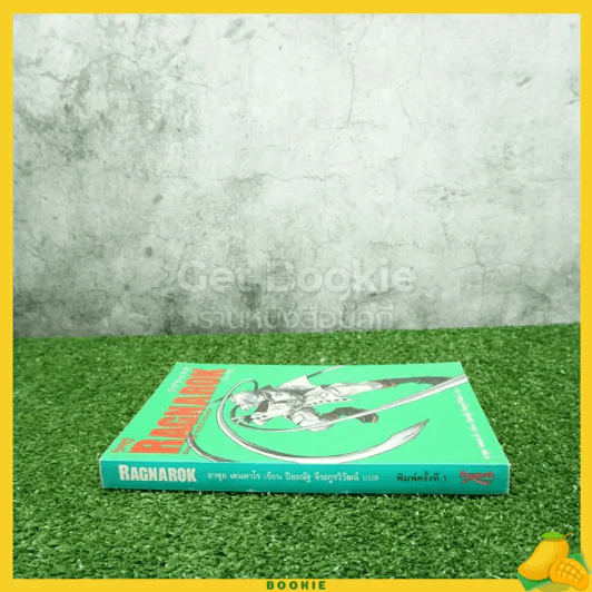 Ragnarok Book 2 The Whit Weapon รูปที่ 2