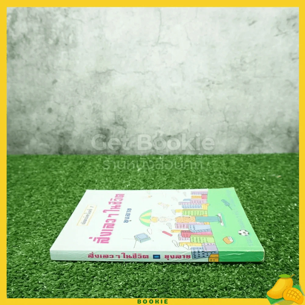 สิ่งเลวๆในชีวิต - ยุงลาย รูปที่ 2