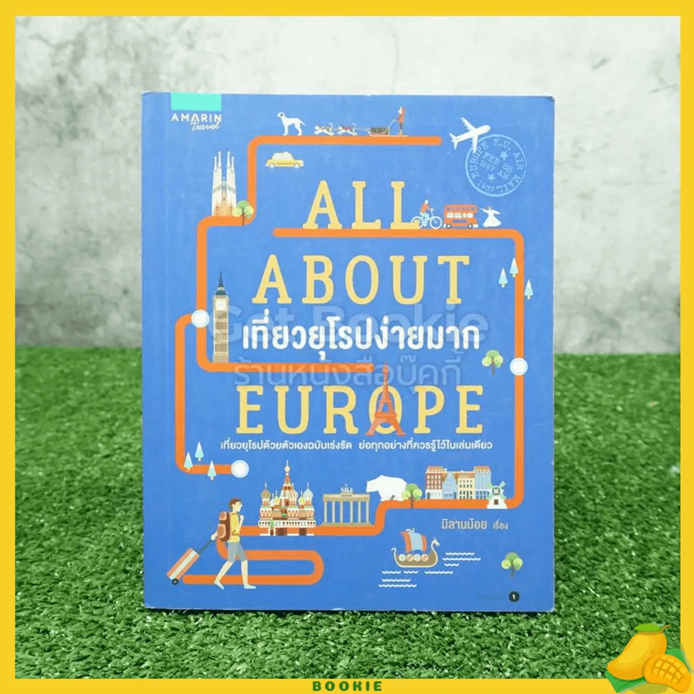 เที่ยวยุโรปง่ายมาก - มิลานน้อย รูปที่ 1