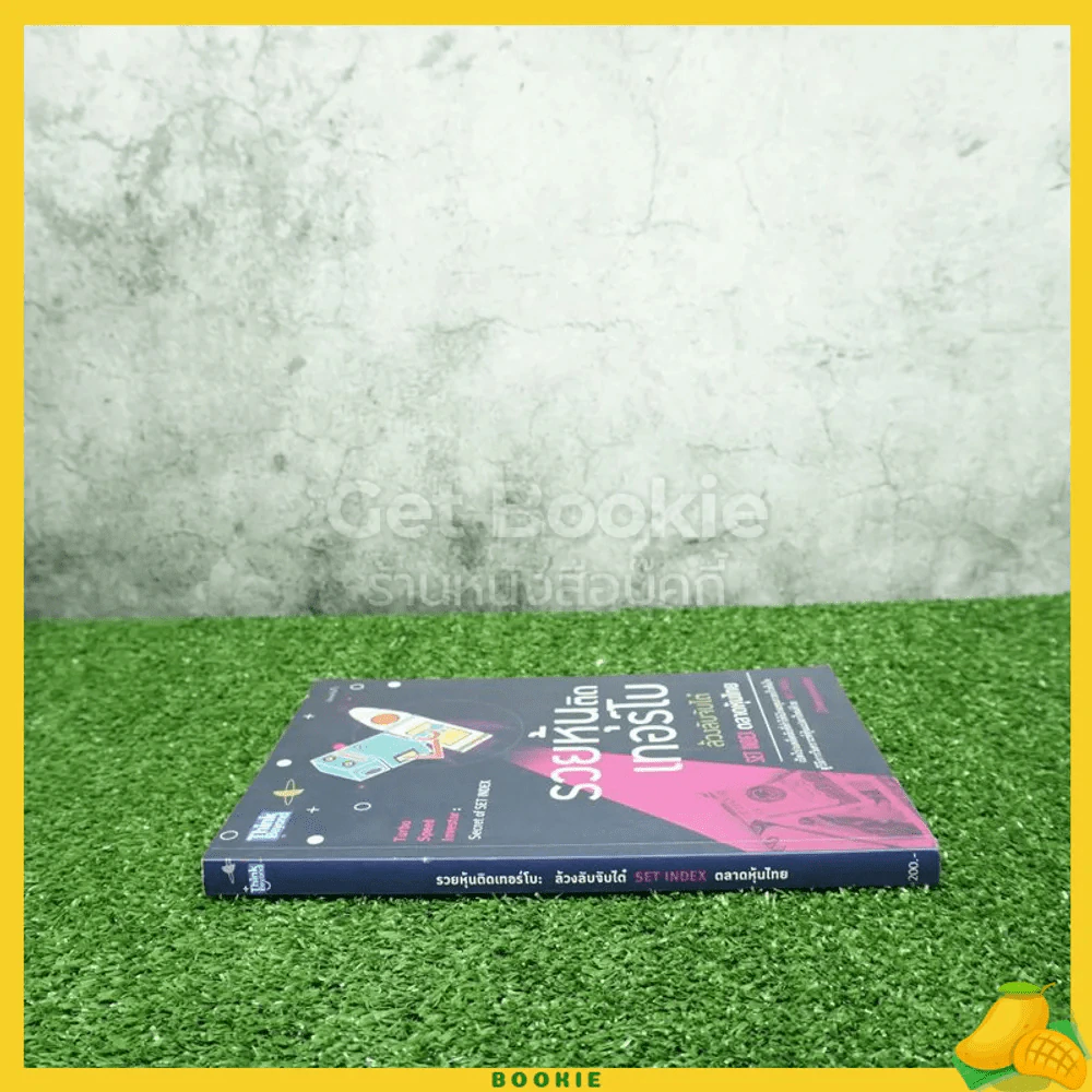 รวยหุ้นติดเทอร์โบ ล้วงลับจับไต๋ Set Index ตลาดหุ้นไทย รูปที่ 2