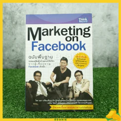 Marketing on Facebook ฉบับพื้นฐาน รูปที่ 1