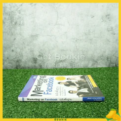Marketing on Facebook ฉบับพื้นฐาน รูปที่ 2