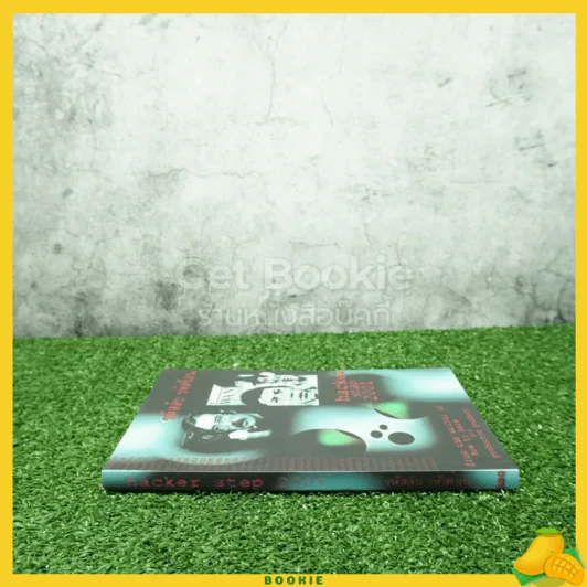 Hacker Step 2001 รหัสลับ รหัสร้อน รูปที่ 2
