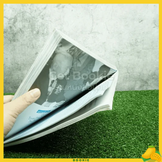สู้ คำเดียวจึงชนะ - ถนอมศักดิ์ จิรายุสวัสดิ์ รูปที่ 5