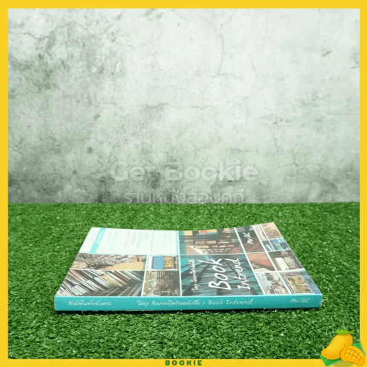ใครๆก็อยากเปิดร้านหนังสือ Book Intrend รูปที่ 2