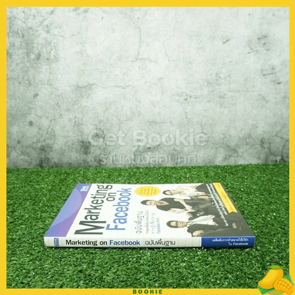 Marketing on Facebook ฉบับพื้นฐาน รูปที่ 2