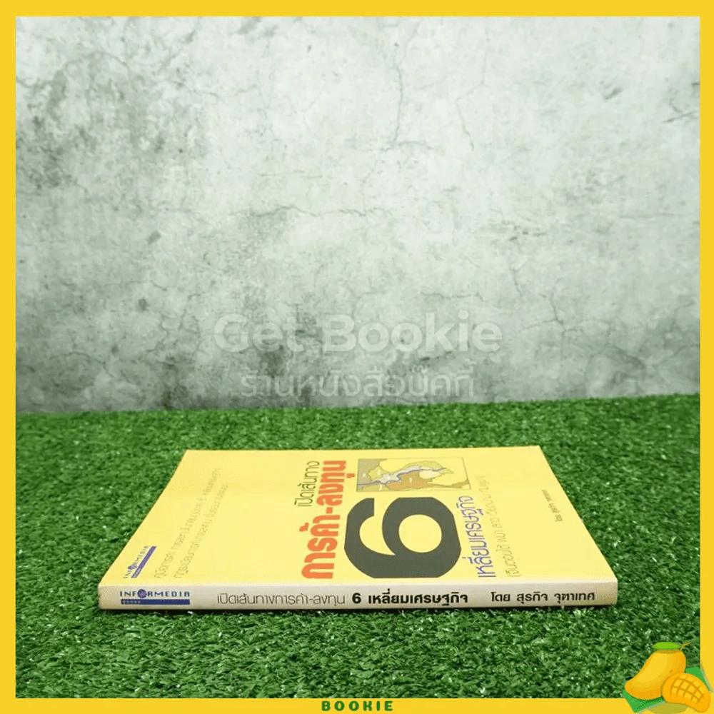 เปิดเส้นทางการค้า-ลงทุน 6 เหลี่ยมเศรษฐกิจ รูปที่ 2