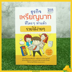ธุรกิจเหรียญบาทที่ใครๆทำแล้วรวยได้ง่าย รูปที่ 1