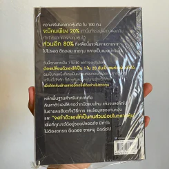 บันทึกลับเม่าตัวสุดท้าย - ณัฐวุฒิ รัตนกาญจน์ รูปที่ 2
