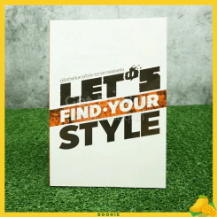 Let's Find Your Style คู่มือช่วยค้นหาสไตล์การวาดภาพของคุณ รูปที่ 1