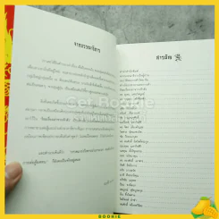 ร้อยเรื่องเล่าจากเจ้าสัว รูปที่ 3