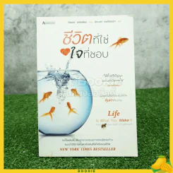 ชีวิตที่ใช่กับใจที่ชอบ - ปีเตอร์ บัพเฟตต์ รูปที่ 1