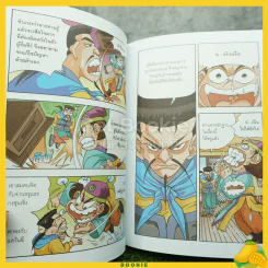 เปิดตำนานเจ้าตำราพิชัยสงคราม ซุนวู การ์ตูน 4 เล่มจบ รูปที่ 6