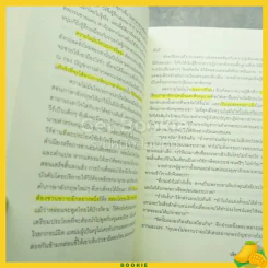 ล.ว.สุดท้าย - วสิษฐ เดชกุญชร (มีเน้นข้อความ) รูปที่ 6