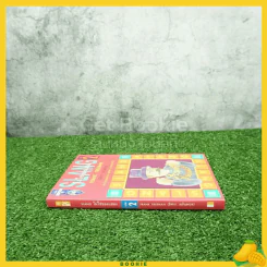 Slang ไม่ใช่ของแสลง เล่ม 2 - Frank Freeman (อิศรา อมันตกุล) รูปที่ 2