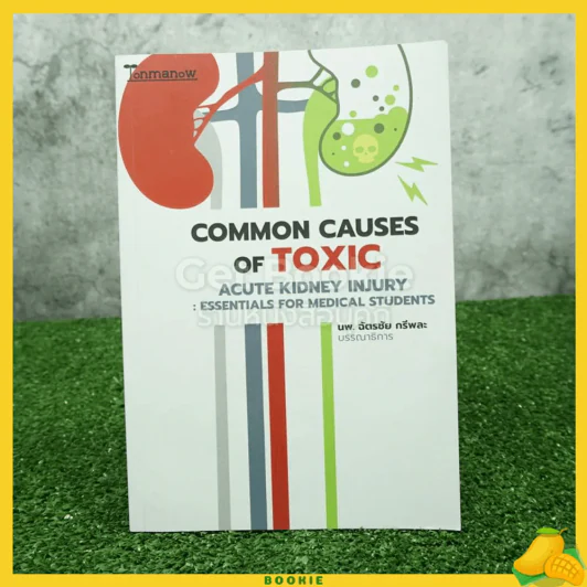 Common Causes Of Toxic - นพ.ฉัตรชัย กรีพละ รูปที่ 1