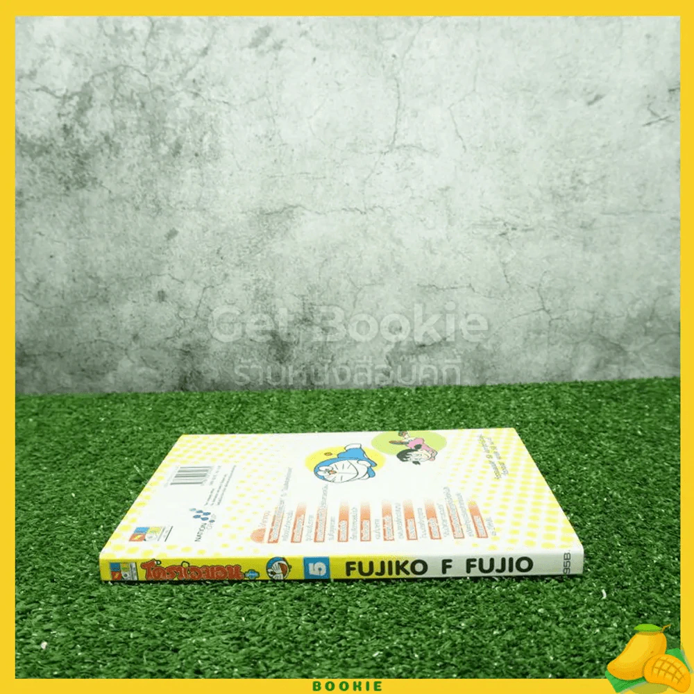โดราเอมอน Plus เล่ม 5 รูปที่ 2