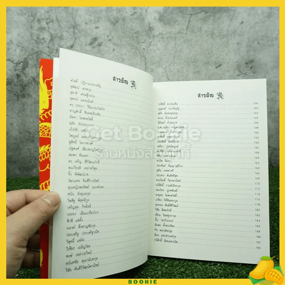 ร้อยเรื่องเล่าจากเจ้าสัว รูปที่ 4
