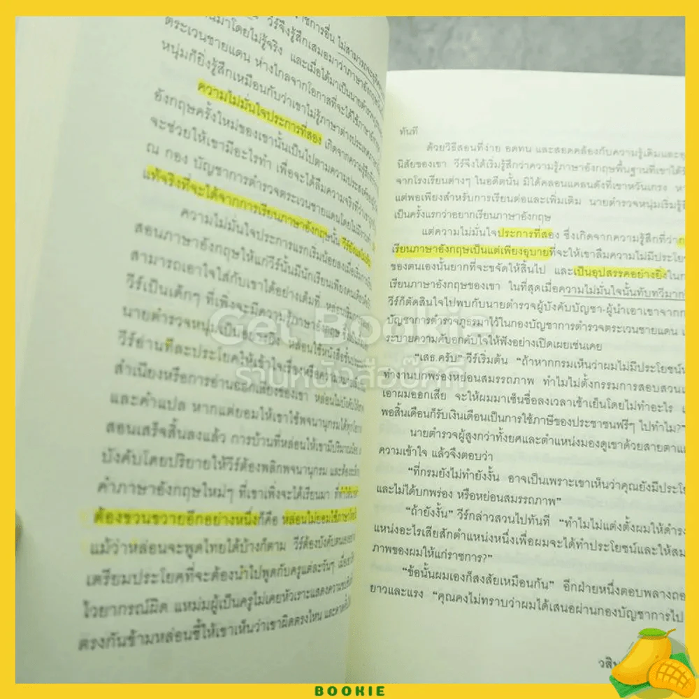 ล.ว.สุดท้าย - วสิษฐ เดชกุญชร (มีเน้นข้อความ) รูปที่ 6