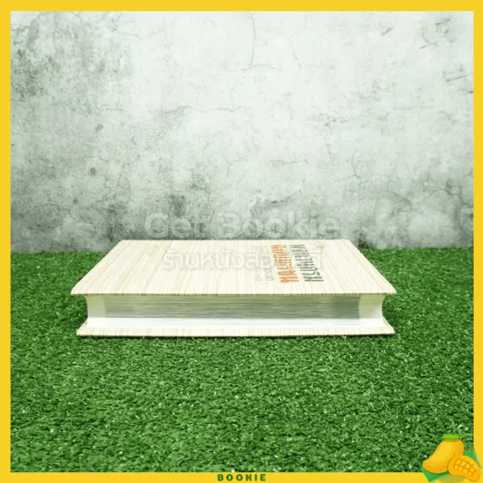 พจนานุกรม ฉบับมติชน : Matichon Dictionary Of The Thai Language รูปที่ 5