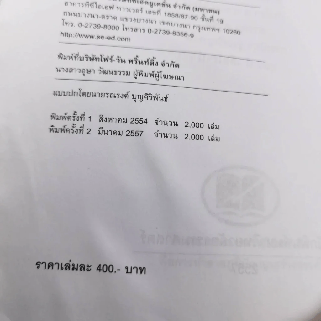 ความรู้เบื้องต้นทางวิทยุและโทรทัศน์ รูปที่ 10