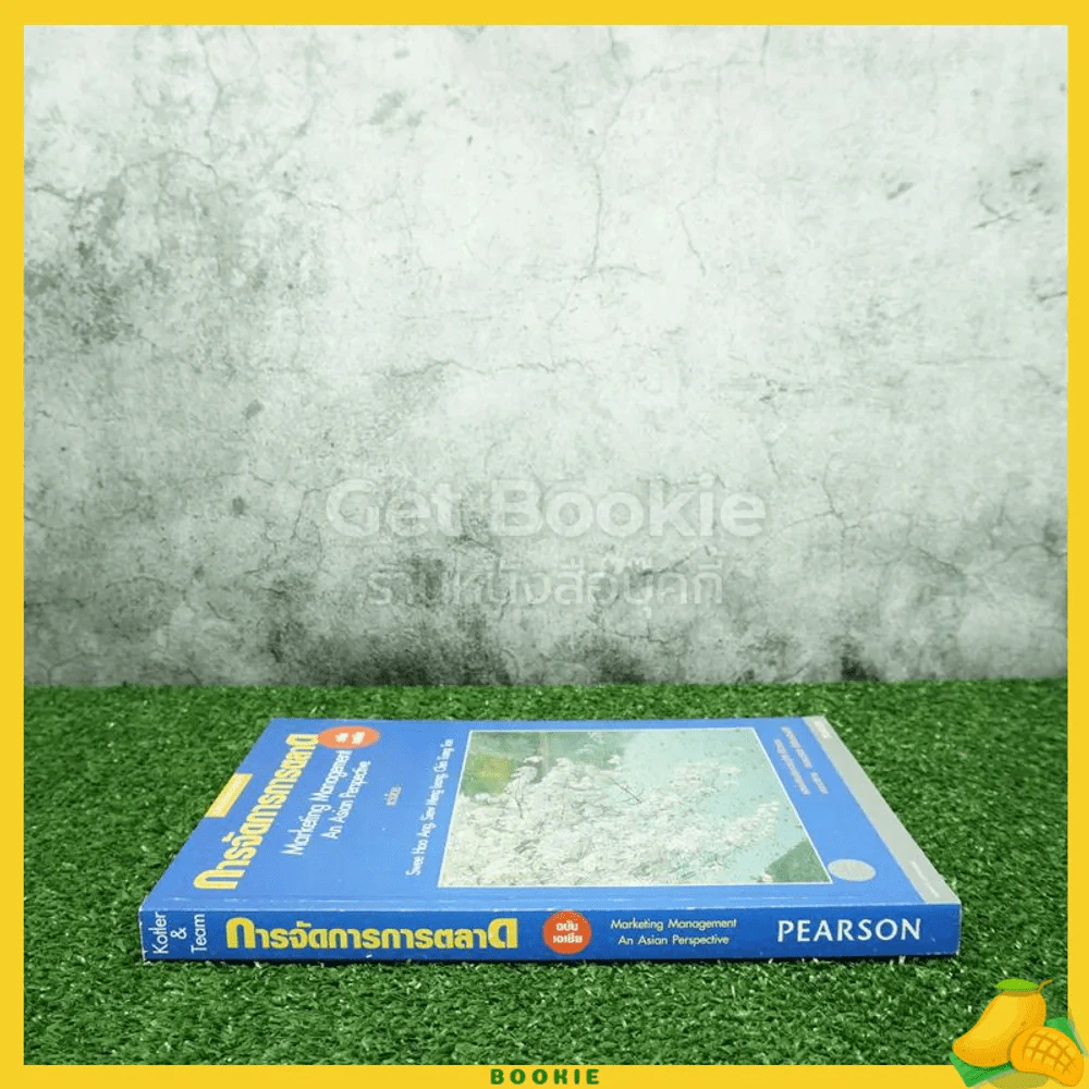 การจัดการการตลาด ฉบับ เอเซีย Marketing Management An Asian Perspective รูปที่ 2