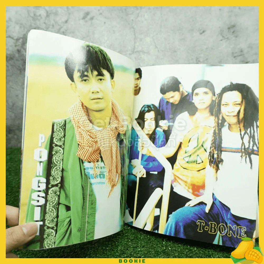 มีนัดกับเพลง No.43 พร้อมคอร์ดกีต้าร์ รูปที่ 3