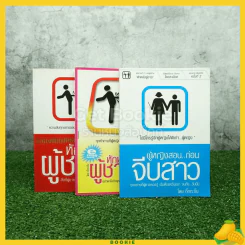 หักหลังผู้ชาย 1-2+ผู้หญิงสอนก่อนจีบสาว - กิ๊ก กะ จิ๊บ รูปที่ 1